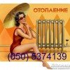 ЧП Мироненко, автономное отопление