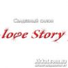 Love Story, свадебный салон