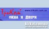 ТриКом, ООО, окна и двери