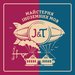 Майстерня іноземних мов "J&T"