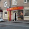 Шамбала, эзотерический магазин