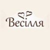 Весiлля, свадебный салон