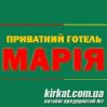 Мария, гостиница
