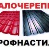 АВ металл групп, профнастил и металлочерепица