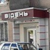 Видень, магазин светотехники