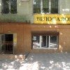 Велосалон, магазин велосипедов