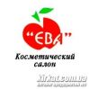 Ева, косметический салон