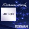 Mirror (Миррор), натяжные потолки