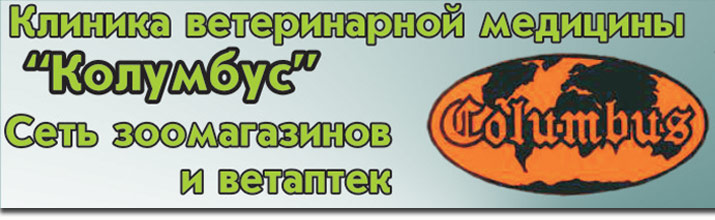 Ветеринар в Кировограде