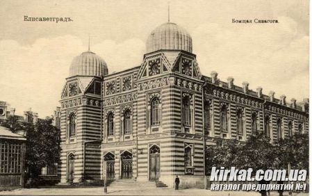 Старые фото Кировограда