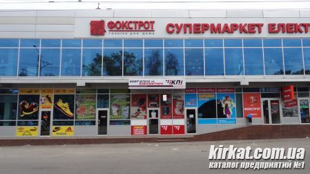 КПИ-Сервис - компьютеры в Кировограде! (фото 2)