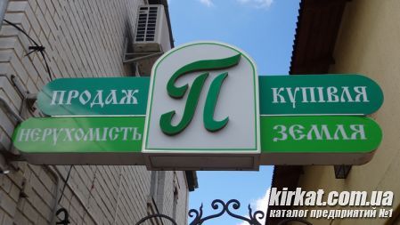 Консалтинговая группа Пектораль Кировоград (фото)