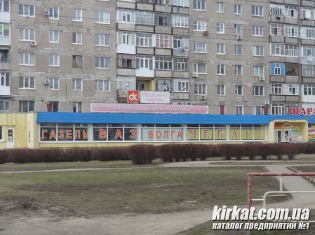 Фото Кировограда. Магазин автозапчастей "Дорожная карта"