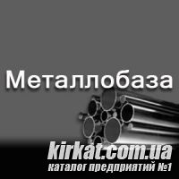 Металлобаза в Кировограде: закупка металлолома