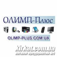 Олимп-Плюс - компьютеры в Кировограде!