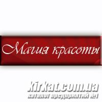 Магия Красоты - элитная парфюмерия в Кировограде