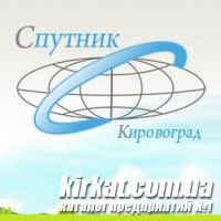 Отдыхайте комфортно с турагентом "Спутник-Кировоград"