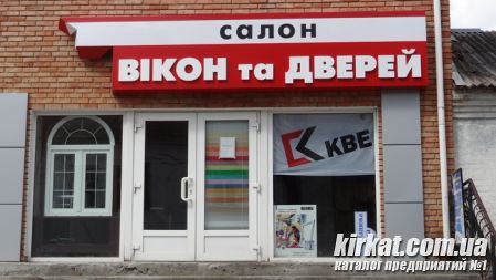 Магазин окон и дверей "Еврокомплекс" Кировоград (фото)