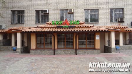 Кафе Евразия