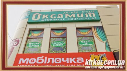 Дизайн-студия "Оксамит": шторы, карнизы, интерьер