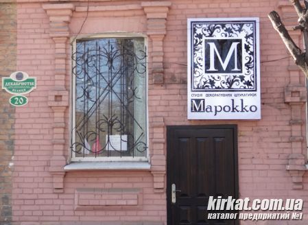 Студия декоративных штукатурок "Марокко" в Кировограде