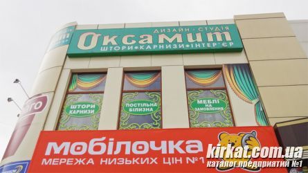 Дизайн-студия "Оксамит"