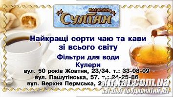 Магазин "Султан"