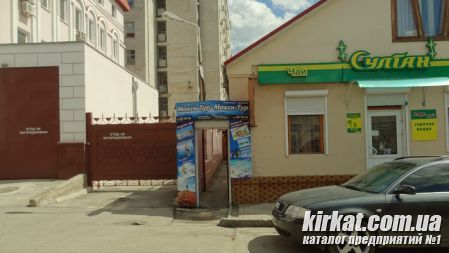 Турфирма Макси Тур Кировоград (фото)