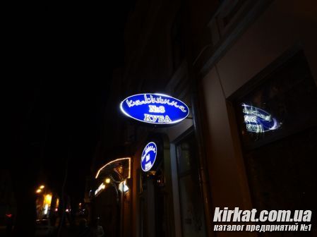 Кировоград ночью535