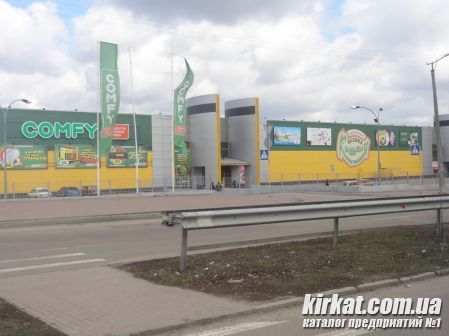 Фото Кировограда. Магазин "Комфи"
