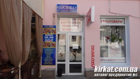 Магазин Бусинка