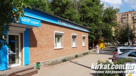 МИР Здрав - стоматология для всей семьи!957