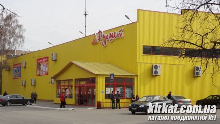 Супермаркет "Фуршет" в Кировограде