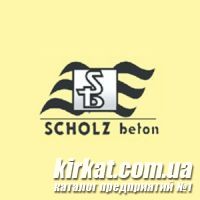 ООО "Шольц-Бетон" - высококачественный шлакоблок в Кировограде