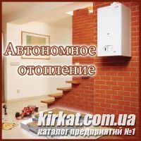 ЧП Фундаментов - автономное отопление в Кировограде