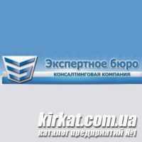 Экспертное Бюро - оценка квартиры, машины, земли в Кировограде