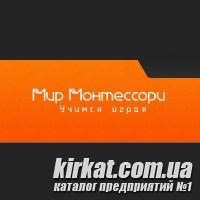 Развивающие игрушки от 0 до 7 лет - интернет-магазин "Мир Монтессори"