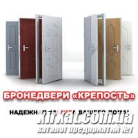 Бронированные двери "Крепость" в Кировограде