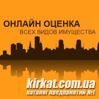 Пектораль - онлайн оценка всех видов имущества