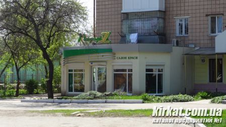 Салон красоты "Парадиз" (Кировоград)