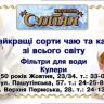 Магазин "Султан"