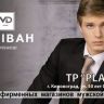 Видиван (Кировоград)