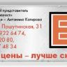 Визитка44