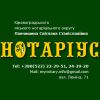 Частный нотариус Панчишина С.С. - Ваш советник по любым нотариальным вопросам!