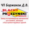 Стройматериалы для кровли: профиль, металлочерепица, профнастил в Кировограде