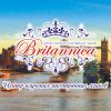 Britannica - центр изучения иностранных языков в Кировограде