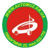 Авто Музыка - акустика для автомобиля в Кировограде
