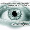 Психологический тренинговый центр Альтер-EGO в Кировограде