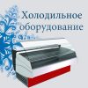 ЧП Мироненко - холодильное оборудование и кондиционеры в Кировограде