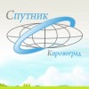 Отдыхайте комфортно с турагентом "Спутник-Кировоград"